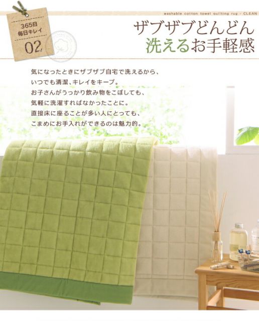 スーパSALE10倍＆4時間限定10％OFF 365日きもちいい ふっくらキルト仕立ての洗えるコットンタオルラグ 防ダニ・抗菌防臭わた入 ラグ すっきりタイプ 185×240cm