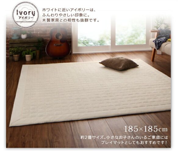 スーパSALE10倍＆4時間限定10％OFF 365日きもちいい ふっくらキルト仕立ての洗えるコットンタオルラグ 防ダニ・抗菌防臭わた入 ラグ すっきりタイプ 185×280cm
