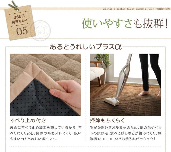 スーパSALE10倍＆4時間限定10％OFF 365日きもちいい ふっくらキルト仕立ての洗えるコットンタオルラグ 防ダニ・抗菌防臭わた入 ラグ すっきりタイプ 185×280cm