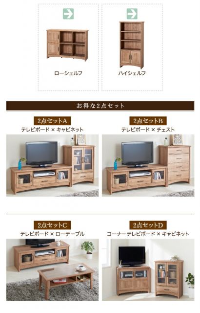 スーパSALE10倍＆4時間限定10％OFF リビング収納 チェスト キャビネット タンス テレビ台 オーク調リビング収納シリーズ テレビボード