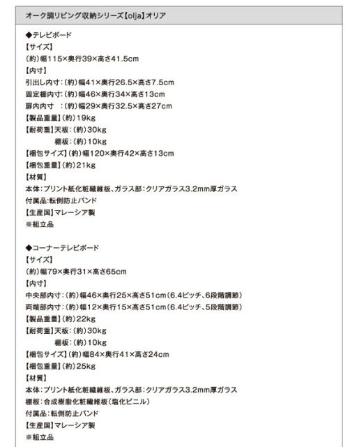 スーパSALE10倍＆4時間限定10％OFF リビング収納 チェスト キャビネット タンス テレビ台 オーク調リビング収納シリーズ コーナーテレビボード