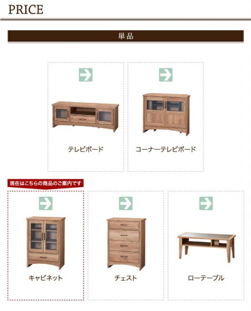 スーパSALE10倍＆4時間限定10％OFF リビング収納 チェスト キャビネット タンス テレビ台 オーク調リビング収納シリーズ キャビネット