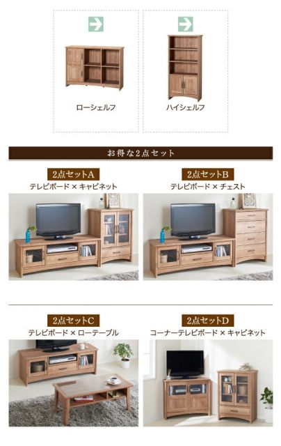 スーパSALE10倍＆4時間限定10％OFF リビング収納 チェスト キャビネット タンス テレビ台 オーク調リビング収納シリーズ キャビネット