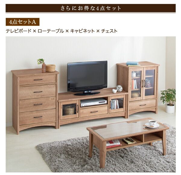 スーパSALE10倍＆4時間限定10％OFF リビング収納 チェスト キャビネット タンス テレビ台 オーク調リビング収納シリーズ キャビネット