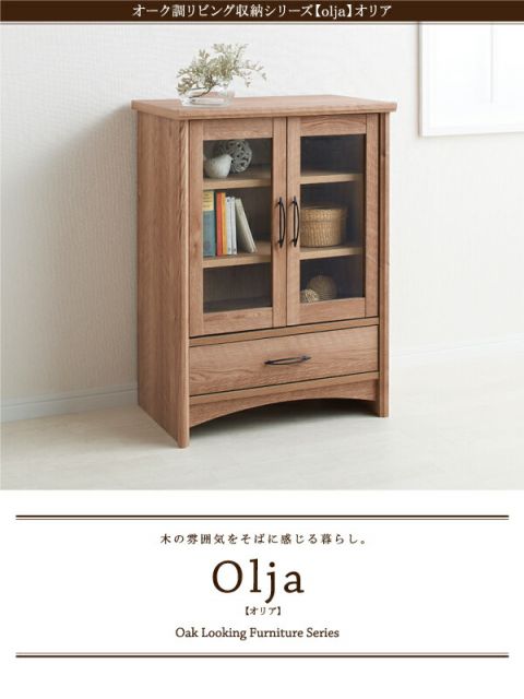 スーパSALE10倍＆4時間限定10％OFF リビング収納 チェスト キャビネット タンス テレビ台 オーク調リビング収納シリーズ キャビネット