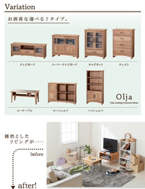 スーパSALE10倍＆4時間限定10％OFF リビング収納 チェスト キャビネット タンス テレビ台 オーク調リビング収納シリーズ キャビネット