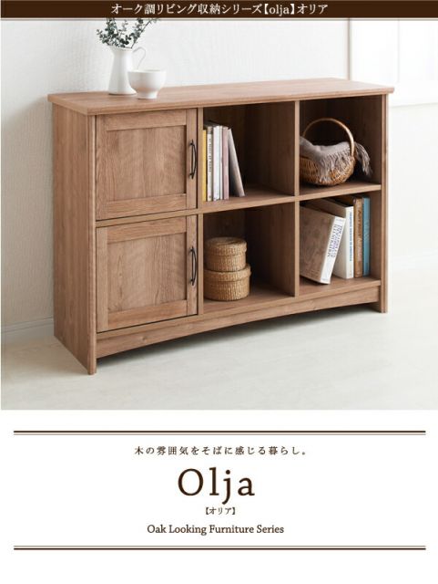 スーパSALE10倍＆4時間限定10％OFF リビング収納 チェスト キャビネット タンス テレビ台 オーク調リビング収納シリーズ シェルフ ローシェルフ