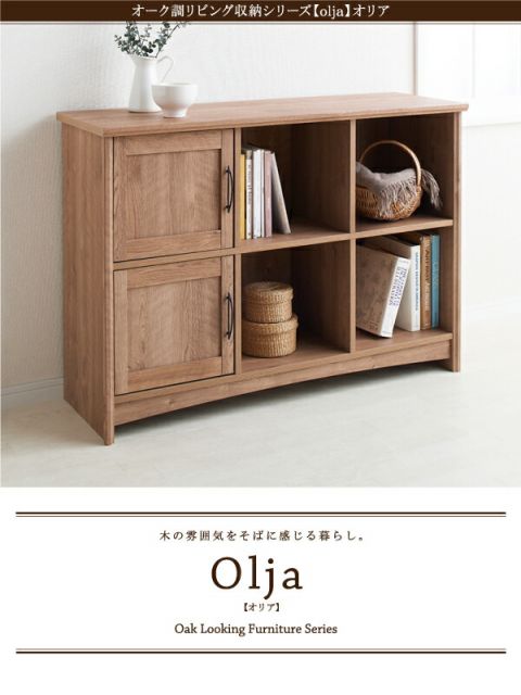 スーパSALE10倍＆4時間限定10％OFF リビング収納 チェスト キャビネット タンス テレビ台 オーク調リビング収納シリーズ シェルフ ローシェルフ