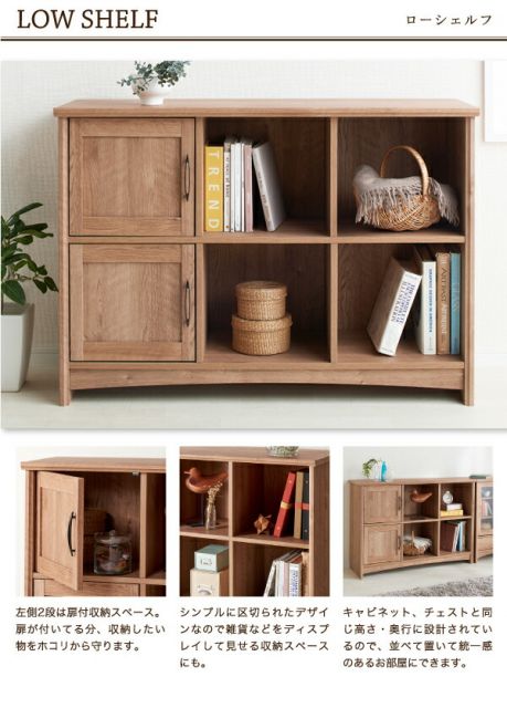 スーパSALE10倍＆4時間限定10％OFF リビング収納 チェスト キャビネット タンス テレビ台 オーク調リビング収納シリーズ シェルフ ローシェルフ