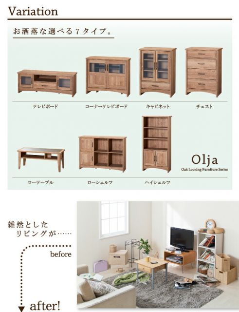 スーパSALE10倍＆4時間限定10％OFF リビング収納 チェスト キャビネット タンス テレビ台 オーク調リビング収納シリーズ シェルフ ローシェルフ