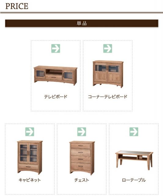 スーパSALE10倍＆4時間限定10％OFF リビング収納 チェスト キャビネット タンス テレビ台 オーク調リビング収納シリーズ シェルフ ローシェルフ