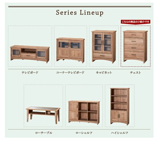 スーパSALE10倍＆4時間限定10％OFF リビング収納 チェスト キャビネット タンス テレビ台 オーク調リビング収納シリーズ チェスト