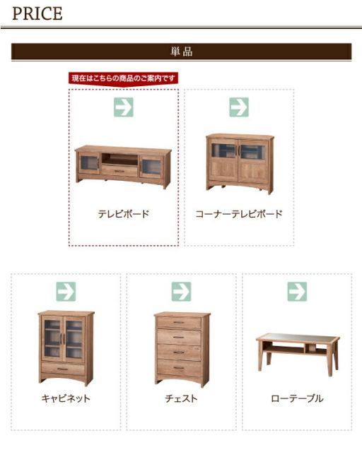 スーパSALE10倍＆4時間限定10％OFF リビング収納 チェスト キャビネット タンス テレビ台 オーク調リビング収納シリーズ 2点セット(テレビボード+キャビネット)