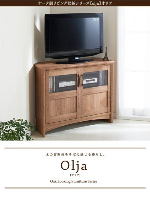 スーパSALE10倍＆4時間限定10％OFF リビング収納 チェスト キャビネット タンス テレビ台 オーク調リビング収納シリーズ 2点セット(コーナーテレビボード+キャビネット)