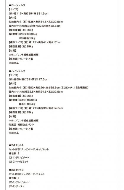 スーパSALE10倍＆4時間限定10％OFF リビング収納 チェスト キャビネット タンス テレビ台 オーク調リビング収納シリーズ 2点セット(コーナーテレビボード+キャビネット)