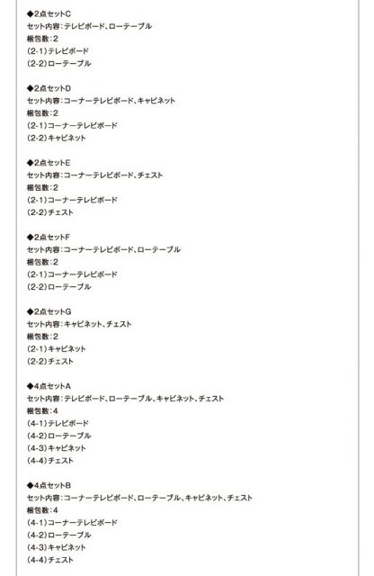 スーパSALE10倍＆4時間限定10％OFF リビング収納 チェスト キャビネット タンス テレビ台 オーク調リビング収納シリーズ 2点セット(コーナーテレビボード+キャビネット)