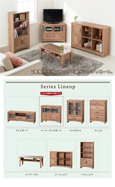 スーパSALE10倍＆4時間限定10％OFF リビング収納 チェスト キャビネット タンス テレビ台 オーク調リビング収納シリーズ 2点セット(コーナーテレビボード+チェスト)