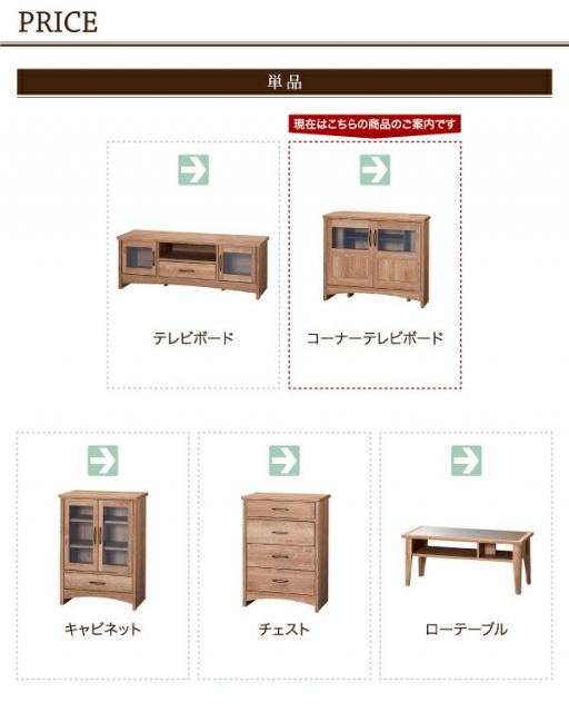 スーパSALE10倍＆4時間限定10％OFF リビング収納 チェスト キャビネット タンス テレビ台 オーク調リビング収納シリーズ 2点セット(コーナーテレビボード+チェスト)
