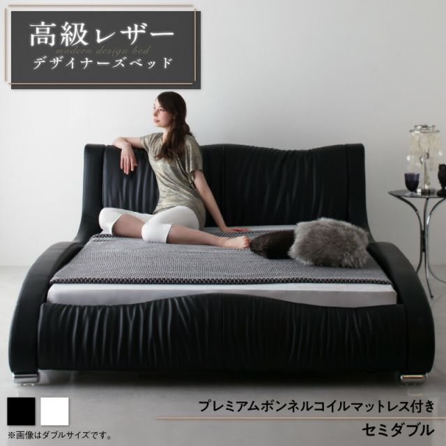 スーパSALE10倍＆4時間限定10％OFF モダンデザイン・高級レザー・デザイナーズベッド プレミアムボンネルコイルマットレス付き セミダブル