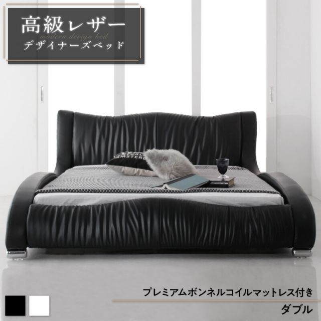 スーパSALE10倍＆4時間限定10％OFF モダンデザイン・高級レザー・デザイナーズベッド プレミアムボンネルコイルマットレス付き ダブル