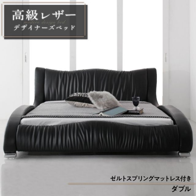 スーパSALE10倍＆4時間限定10％OFF モダンデザイン・高級レザー・デザイナーズベッド ゼルトスプリングマットレス付き ダブル