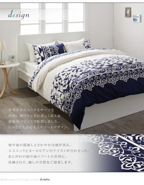 スーパSALE10倍＆4時間限定10％OFF MITAS寝具SELECT 掛け布団カバー 布団カバー 地中海リゾートデザインカバーリングシリーズ 掛け布団カバー単品 クイーン