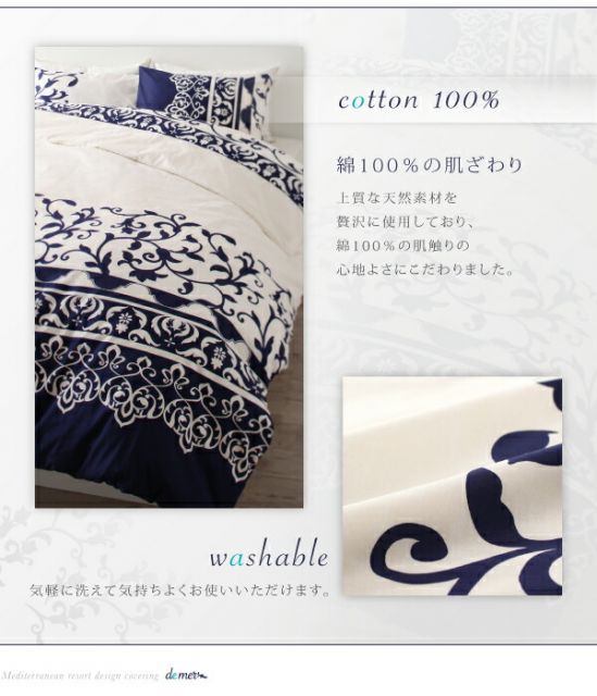 スーパSALE10倍＆4時間限定10％OFF MITAS寝具SELECT 掛け布団カバー 布団カバー 地中海リゾートデザインカバーリングシリーズ 掛け布団カバー単品 クイーン
