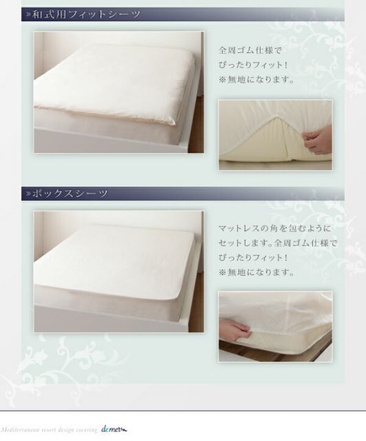 スーパSALE10倍＆4時間限定10％OFF MITAS寝具SELECT 敷布団カバー シーツ 布団カバー デザインカバーリングシリーズ 和式用フィットシーツ単品 セミダブル