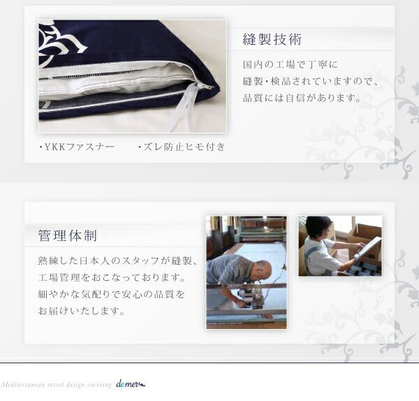 スーパSALE10倍＆4時間限定10％OFF MITAS寝具SELECT 敷布団カバー シーツ 布団カバー デザインカバーリングシリーズ 和式用フィットシーツ単品 ダブル