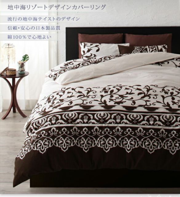 スーパSALE10倍＆4時間限定10％OFF MITAS寝具SELECT 掛け布団カバー 布団カバーセット 地中海リゾートデザインカバーリング 布団カバーセット ベッド用 クイーン4点セット