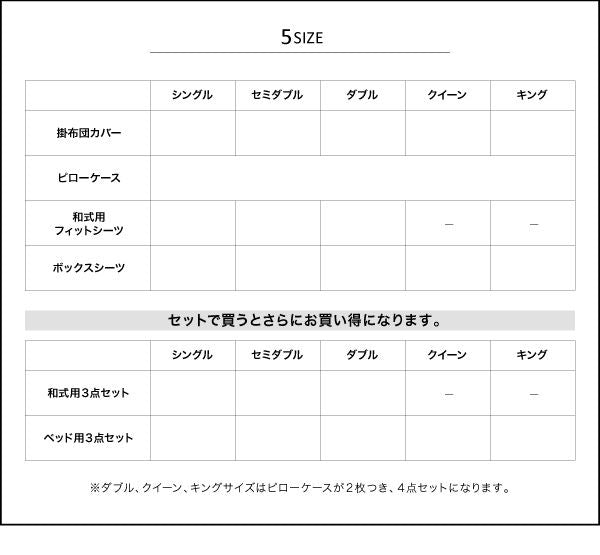 スーパSALE10倍＆4時間限定10％OFF MITAS寝具SELECT 敷布団カバー シーツ 布団カバー モダンデザインカバーリングシリーズ 和式用フィットシーツ単品 ダブル