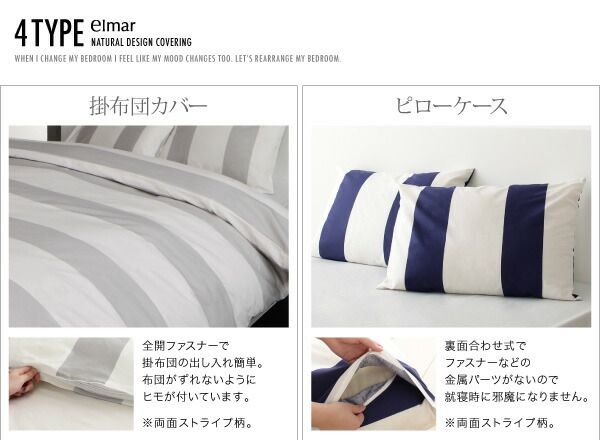 スーパSALE10倍＆4時間限定10％OFF MITAS寝具SELECT 掛け布団カバー 布団カバー ナチュラルボーダーデザインカバーリングシリーズ 掛け布団カバー単品 クイーン