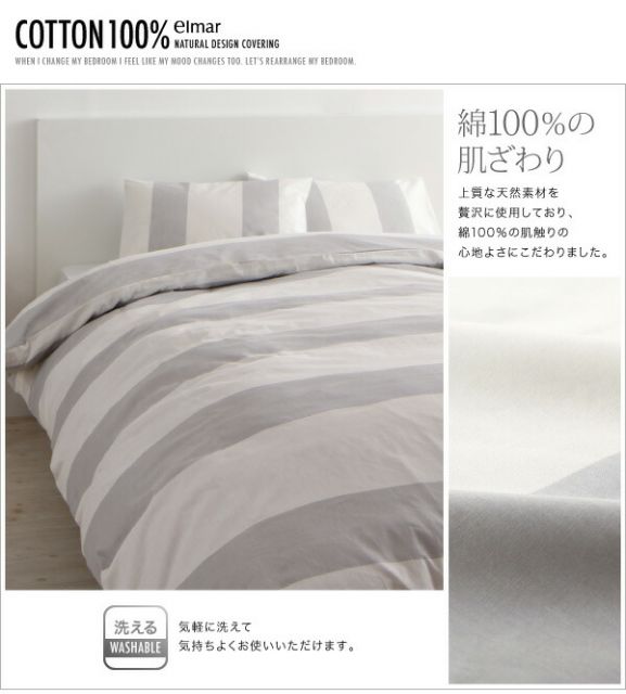 スーパSALE10倍＆4時間限定10％OFF MITAS寝具SELECT 掛け布団カバー 布団カバー ナチュラルボーダーデザインカバーリングシリーズ 掛け布団カバー単品 クイーン
