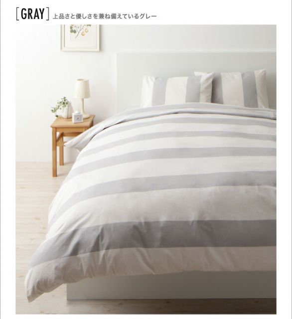 スーパSALE10倍＆4時間限定10％OFF MITAS寝具SELECT 掛け布団カバー 布団カバー ナチュラルボーダーデザインカバーリングシリーズ 掛け布団カバー単品 クイーン