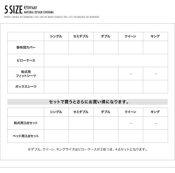 スーパSALE10倍＆4時間限定10％OFF MITAS寝具SELECT 掛け布団カバー 布団カバーセット ナチュラルボーダーデザインカバーリング 布団カバーセット ベッド用 キング4点セット