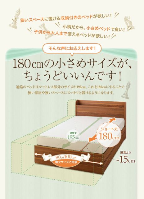 スーパSALE10倍＆4時間限定10％OFF ショート丈 棚・コンセント付き収納ベッド ベッドフレームのみ シングル ショート丈