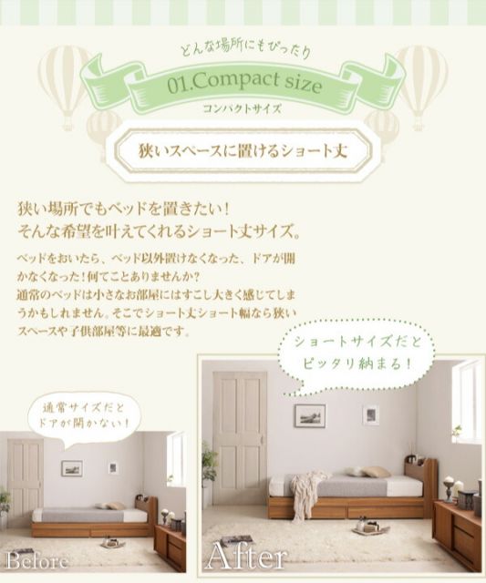 スーパSALE10倍＆4時間限定10％OFF ショート丈 棚・コンセント付き収納ベッド スタンダードボンネルコイルマットレス付き セミシングル ショート丈