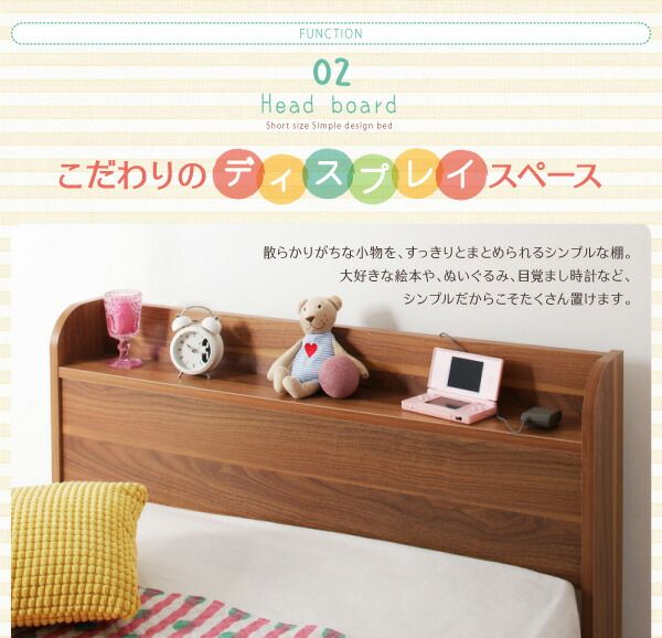 ショート丈 棚・コンセント付き収納ベッド スタンダードポケットコイルマットレス付き シングル ショート丈