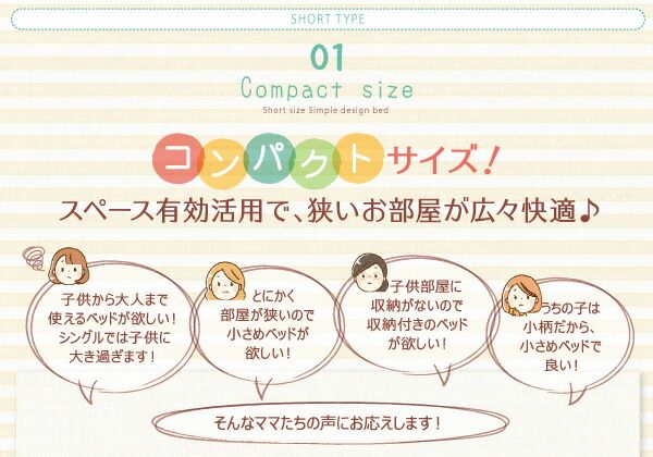 ショート丈 棚・コンセント付き収納ベッド スタンダードポケットコイルマットレス付き シングル ショート丈
