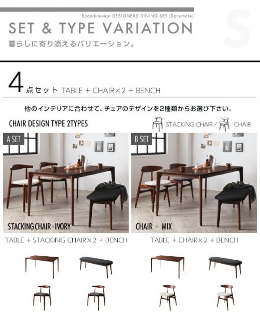スーパSALE10倍＆4時間限定10％OFF ダイニングセット（テーブル&チェア） 北欧デザイナーズダイニングセット 4人 5点セット(テーブル+チェア4脚) スタッキングチェア W150