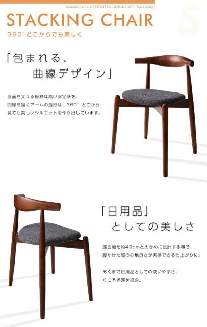 スーパSALE10倍＆4時間限定10％OFF ダイニングセット（テーブル&チェア） 北欧デザイナーズダイニングセット 4人 5点セット(テーブル+チェア4脚) スタッキングチェア W150