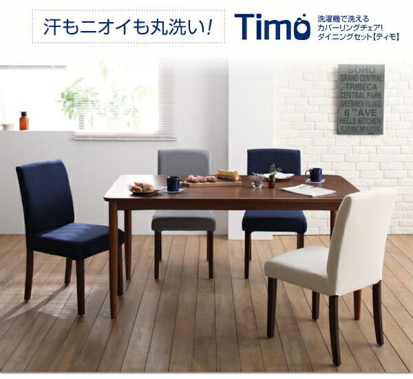 スーパSALE10倍＆4時間限定10％OFF ダイニングチェア 洗濯機で洗えるカバーリングチェア！ ダイニング ダイニングチェア 2脚組