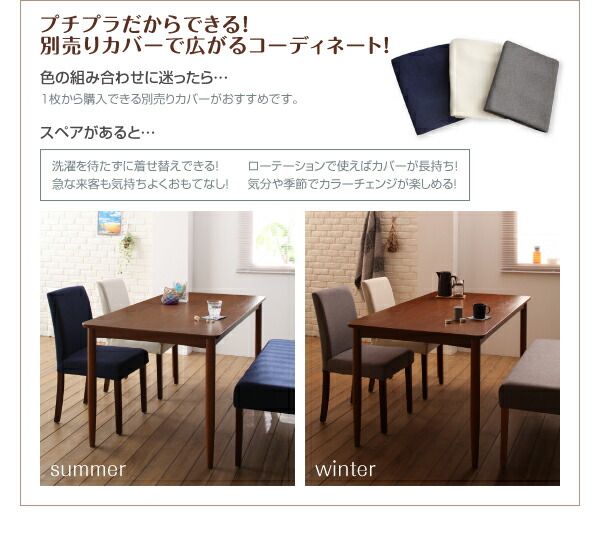 スーパSALE10倍＆4時間限定10％OFF ベンチ 洗濯機で洗えるカバーリングベンチ！ ダイニング ベンチ単品 2P