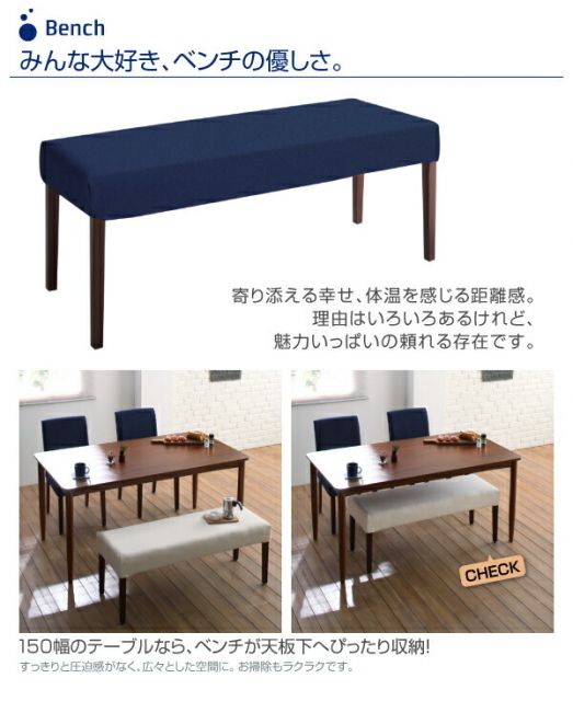 スーパSALE10倍＆4時間限定10％OFF ベンチ 洗濯機で洗えるカバーリングベンチ！ ダイニング ベンチ単品 2P