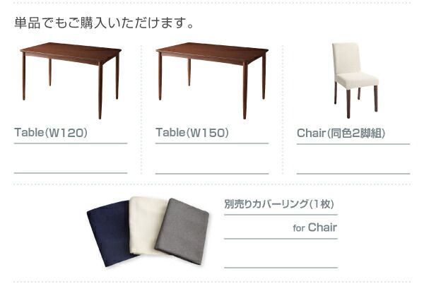スーパSALE10倍＆4時間限定10％OFF 洗濯機で洗えるカバーリングチェア！ ダイニングセット 5点セット(テーブル+チェア4脚) W150