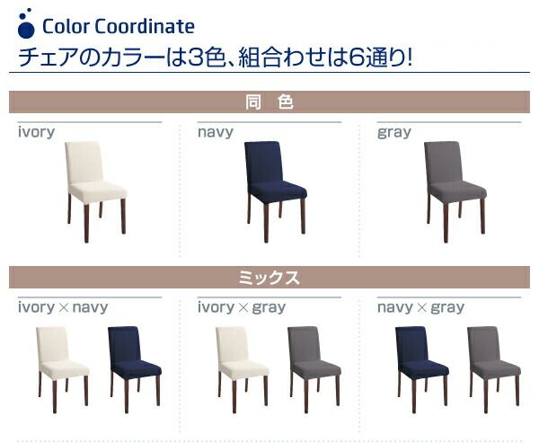 スーパSALE10倍＆4時間限定10％OFF 洗濯機で洗えるカバーリングチェア！ ダイニングセット 5点セット(テーブル+チェア4脚) W150