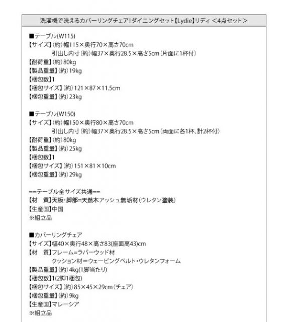 スーパSALE10倍＆4時間限定10％OFF ダイニングテーブル ダイニング ダイニングテーブル単品 W115