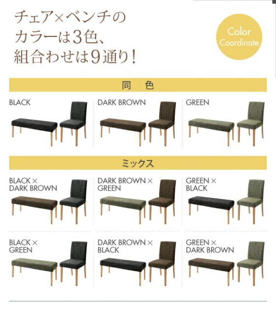 スーパSALE10倍＆4時間限定10％OFF ベンチ 洗濯機で洗えるカバーリングベンチ！ ダイニング ベンチ単品 2P