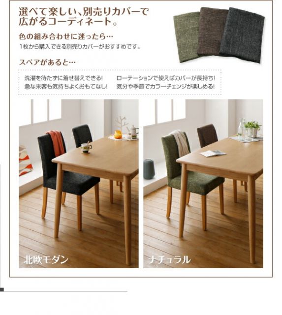 スーパSALE10倍＆4時間限定10％OFF ベンチ 洗濯機で洗えるカバーリングベンチ！ ダイニング ベンチ単品 2P