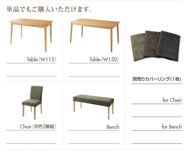 スーパSALE10倍＆4時間限定10％OFF ベンチ 洗濯機で洗えるカバーリングベンチ！ ダイニング ベンチ単品 2P